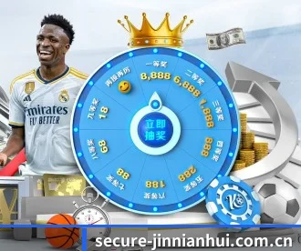 secure-jinnianhui.com.cn APP 深度功能